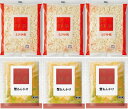 【「京、静華」宮本静夫監修 直火炒めのえび炒飯と蟹あんかけ丼のもと】名入れ オリジナル 包装対応可 食品