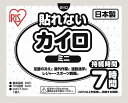 【貼れないカイロ1個(ミニ)】販促品 安価 冬のあったかグッズ