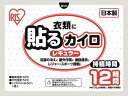 【貼るカイロ1個(レギュラー)】ノベルティ 安い 冬のあったかグッズ