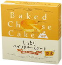 【しっとりベイクドチーズケーキ 栗】ノベルティ グッズ 包装対応可 菓子類