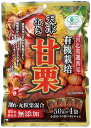 【有機栽培徳用むき甘栗 割れ入り200g】ノベルティ グッズ 複数お届け 菓子類