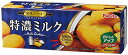 【フルタクッキー 特濃ミルク】ノベルティ グッズ 複数お届け 菓子類