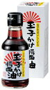 【玉子かけ醤油150ml】ギフト のし対応可 食品