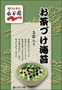 【永谷園 お茶漬け海苔 5袋入】ギフト 法人向け 食品