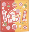 【開運干支ふきん(午)】販促 品 卸売り お正月・干支・福袋