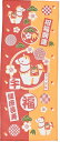 【開運干支手ぬぐい(午)】販促 品 安い お正月・干支・福袋