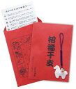 【鈴付セラミックお守り(運勢表付)】販促 品 卸売り お正月・干支・福袋