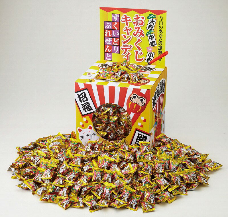 \イベント 縁日 催物 抽選会 お正月・干支・福袋/【おみくじキャンディすくいどりプレゼント】 ”特売・売り出し・イベント・抽選会向けのツールやキットなどに ”...