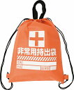 【防災用リュックバッグ(不織布)】販促 品 自治会 持ち出袋単品グッズ