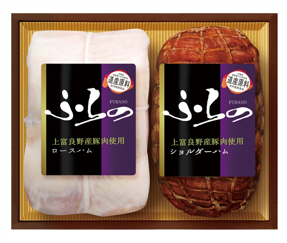 ＼記念品 ギフト　食品/【プリマハム ふらのハムギフト】 ” 家族・ファミリー層に人気の商品を集めました。 ”/” エクセルリストで個別..