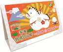 \販促品 ノベルティ グッズ お正月・干支・福袋/【卓上壁掛けカレンダー(午)】 ” 広告宣伝・集客・認知度アップ向けの低単価・安い粗品・ばらまき配布品など集め...
