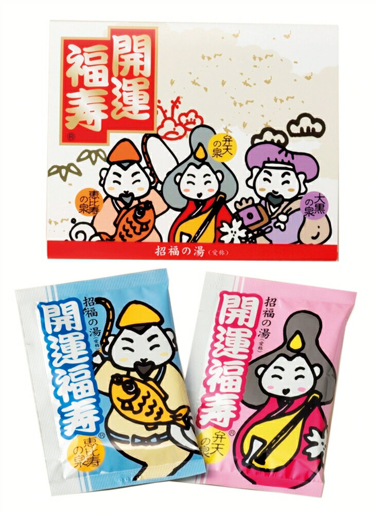 \販促品 ノベルティ グッズ お正月・干支・福袋/【薬用入浴剤 招福の湯(2包入)】 ” 家族・ファミリー層に人気の商品を集めました。”/” 広告宣伝・集客・認...