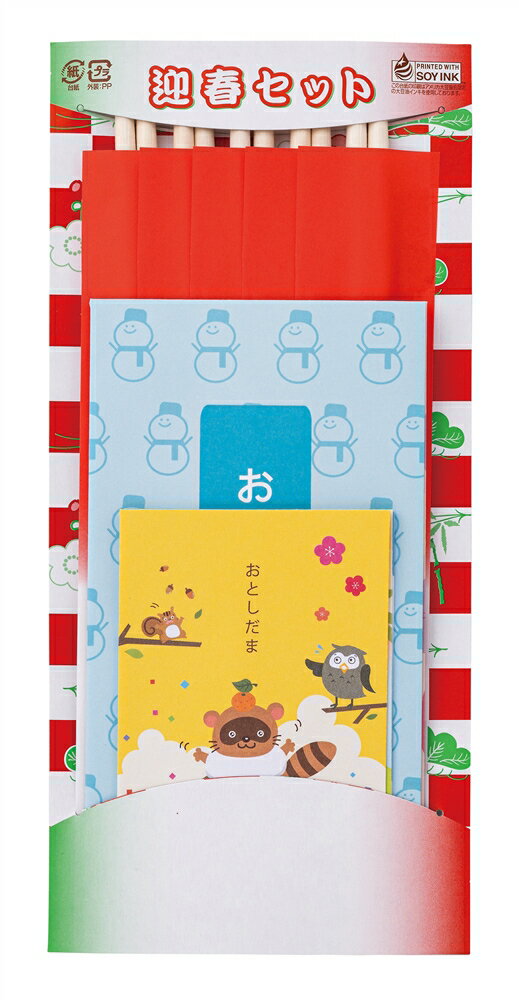 \販促品 ノベルティ グッズ お正月・干支・福袋/【迎春セット】 ” 法人・企業・団体・ビジネス向けの記念品・販促ノベルティグッズに ”/” 広告宣伝・集客・認...