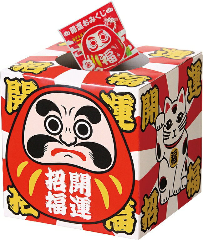 \イベント 縁日 催物 抽選会 お正月・干支・福袋/【招福開運おみくじお菓子プレゼント100人用】 ” 店舗や施設での簡易イベント企画に役立つ、縁日・お祭りセッ...