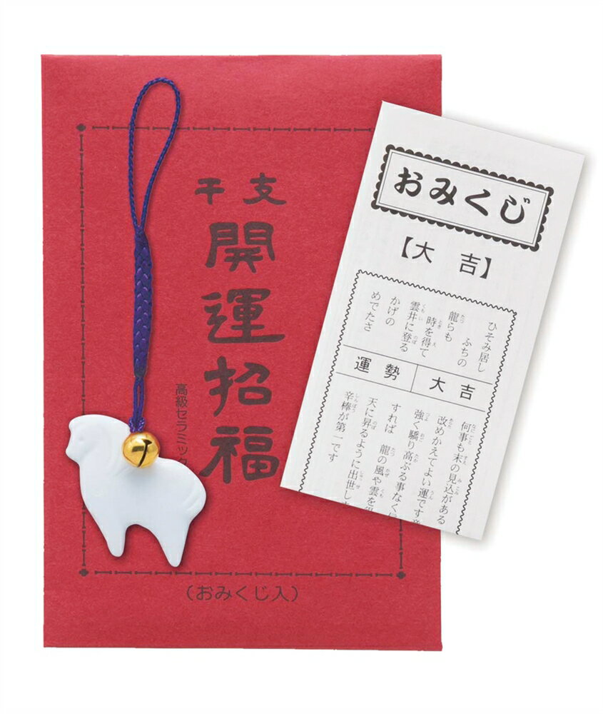 \イベント 縁日 催物 抽選会 お正月・干支・福袋/【開運干支 午根付け】 ” 広告宣伝・集客・認知度アップ向けの低単価・安い粗品・ばらまき配布品など集めました...
