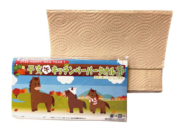 \販促品 ノベルティ グッズ お正月・干支・福袋/【竹パルプ干支キッチンペーパー10枚】 ” 広告宣伝・集客・認知度アップ向けの低単価・安い粗品・ばらまき配布品...