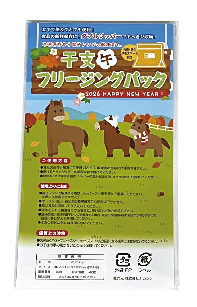 \販促品 ノベルティ グッズ お正月・干支・福袋/【干支マチ付フリージングパック2枚】 ” 店舗や施設での簡易イベント企画に役立つ、縁日・お祭りセットなどに ”...