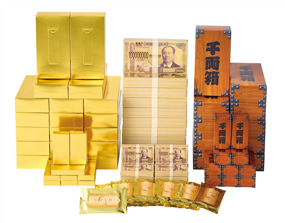 \イベント 縁日 催物 抽選会 お正月・干支・福袋/【とく得パック ゴールド・壱億円バラエティ70個】 ” 店舗や施設での簡易イベント企画に役立つ、縁日・お祭り...