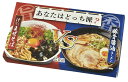 \販促品 ノベルティ グッズ 麺類/【あなたはどっち派?汁ありVS汁なし豚骨醤油2食組】 お返し/法人向け