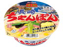 \販促品 ノベルティ グッズ 麺類/【凄麺 長崎ちゃんぽん】 お返し/法人向け