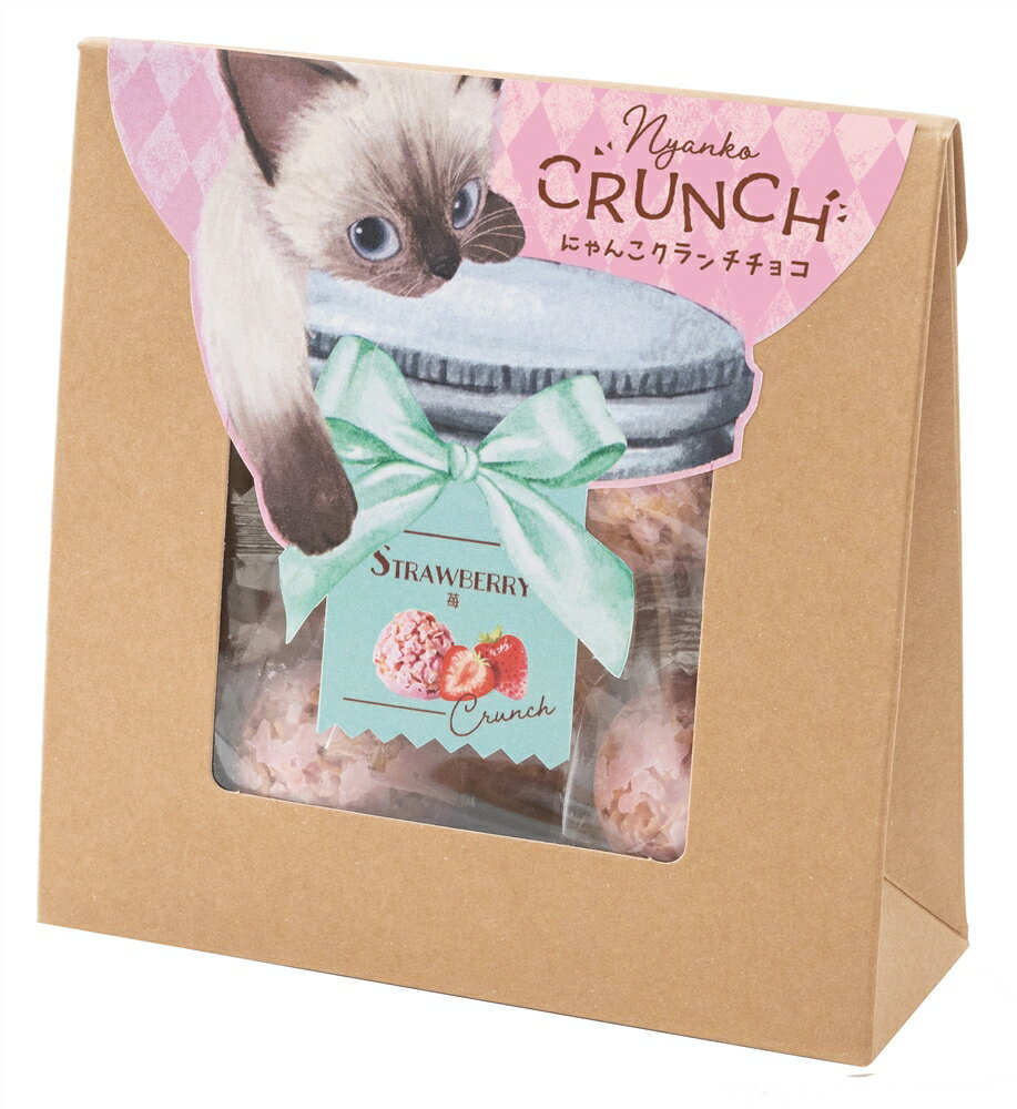 楽天記念品・粗品・ノベルティの専門店＼ 記念品 ギフト　菓子類 / 【ベビーミャオ にゃんこクランチチョコ 苺】 ” 健保組合・労働組合の組合員の方への福利厚生や記念品に ”