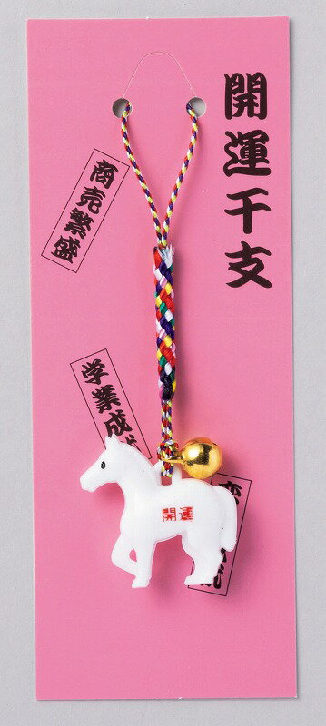 ＼販促品 ノベルティ グッズ　お正月・干支・福袋/【クリスタル開運えと 午】 ” 広告宣伝・集客・認知度アップ向けの低単価・安い粗品・ばらまき配布品など集めました。”/” 店舗や施設での簡易イベント企画に役立つ、縁日・お祭りセットなどに ”(3)