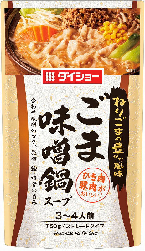 ＼販促品 ノベルティ グッズ 食品/【ダイショー/鍋スープ ごま味噌鍋スープ】 ” 家族・ファミリー層に人気の商品を集めました。 ”/” 健保組合・労働組合の組合員の方への福利厚生や記念品に ”