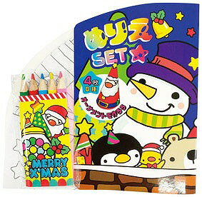 ＼販促品 ノベルティ グッズ　クリスマス景品/【Withサンタぬりえセット】 ” 法人・企業・団体・ビジネス向けの記念品・販促ノベルティグッズに ”/” 店舗や施設での簡易イベント企画に役立つ、縁日・お祭りセットなどに ”