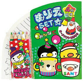 ＼販促品 ノベルティ グッズ　クリスマス景品/【Withサンタぬりえセット】 ” 法人・企業・団体・ビジネス向けの記念品・販促ノベルティグッズに ”/” 店舗や施設での簡易イベント企画に役立つ、縁日・お祭りセットなどに ”