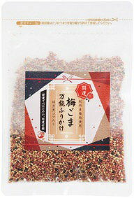 ＼販促品 ノベルティ グッズ　お正月・干支・福袋/【開運祈願!ごま専門店の梅ごま万能ふりかけ】 ”特売..