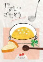 \名入れ ロゴ入れ オリジナル 食品/【やさしいごちそう 真っ赤なトマト】 お歳暮/のし対応可
