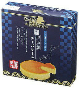 楽天記念品・粗品・ノベルティの専門店＼ 記念品 ギフト　菓子類 / 【にっぽん美食めぐり 六甲山麓チーズケーキ】 ” 家族・ファミリー層に人気の商品を集めました。 ”