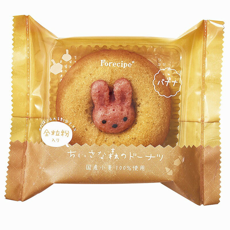 楽天記念品・粗品・ノベルティの専門店＼ 記念品 ギフト　菓子類 / 【フォレシピ ちいさな森のドーナツ うさぎバナナ】 ” 店舗や施設での簡易イベント企画に役立つ、縁日・お祭りセットなどに ”