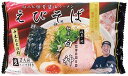 \販促品 ノベルティ グッズ 麺類/【名店ラーメン2食入持帰り袋付麺屋白神えびそば】 お中元/複数お届け