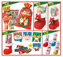 \販促品 ノベルティ グッズ クリスマス景品/【スウィートクリスマスプレゼント50名様用】 ” 店舗用・業務用の備品・記念品・販売用グッズなどに”/” 家族・フ...