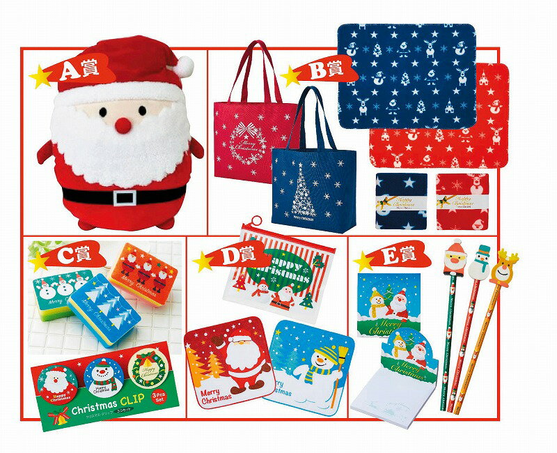 ＼ 販促品 ノベルティ グッズ　[中カテゴリ名 ] / 【キラキラ!クリスマスプレゼント50名様用】 ” 特売・売り出し・イベント・抽選会向けのツールやキットを ”/” 店舗用・業務用の備品・記念品・販売用グッズなどに”