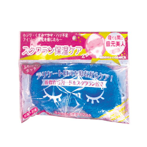 ● 商品名 ： スクワラン保湿ケア　TV10-14 ● 商品コード ： e24tk136868-R ●こちらの商品の注文単位は 40個以上 1個単位でのご注文となります。 ● 在庫について： 　在庫の確認後にご注文確定のご連絡をさせていただきます。 ● お届け日について ： 　名入れなしのご注文の場合、通常2-4営業日で出荷いたします。 ● 名入れ・熨斗・包装について ： 　よくある質問をまとめました。お問い合わせの前に、 こちら をご覧ください。 ● 名入れ、大量注文について ： 　名入れ・大量注文のご相談、お見積りは下のボタンをご利用ください。 ※価格は商品1つあたりの価格で表示しております。● ご注文単位 ： 24個以上 1個単位 ● 個装形態 ： ヘッダー付PP袋 ● 材質 ： T/C・PP ● 適量出荷単位 ： 1000 ● 最少出荷単位 ： 1 ■ノベルティ・販促品・粗品販売のお店がどっとこむ！のご紹介 【お店がどっとこむ】では、ノベルティ・販促品・粗品・記念品を業界トップの40,000点以上揃えております。 ノベルティ・記念品のおけるプロがお客様のニーズに応えた、商品のご提案をすることも可能ですので、お気軽にお問い合わせください。 【ビジネス向け】 展示会配布用、ご成約記念品、企業PR、営業販促、表彰記念品、創立・設立記念品、年末年始あいさつ、イベントグッズ 【飲食店向け】 名入れ皿、名入れグラス、名入れ湯呑、名入れ箸、名入れ灰皿 【教育機関向け】 卒業・卒園記念品、表彰記念品、オープンキャンパス配布用 【個人様向け】 結婚・出産記念品、ホールインワン記念品、同人グッズ作成 幅広い商品ラインナップで、様々なお客様のニーズにお応えしております。 上記以外にも、店舗運営に欠かせない店舗装飾品（春・夏・秋・冬・正月・バレンタイン・ハロウィン・クリスマス）など店舗販売促進グッズの販売も行っております。