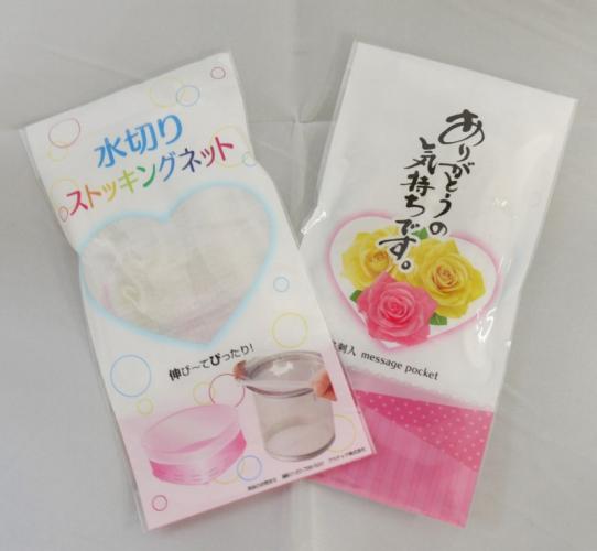 【700個〜 注文可】 ＼ キッチン消耗品 / 【水切ストッキングネット2P】 ” 女性,主婦に喜ばれる便利・おしゃれ・かわいい商品などを集めました。 ”