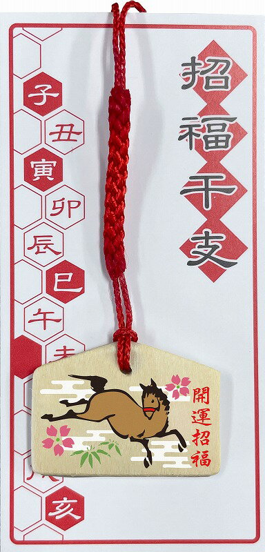 ＼ 販促品 ノベルティ グッズ　お正月・干支・福袋 / 【干支ミニ絵馬根付 (午)】 ” 店舗や施設での簡易イベント企画に役立つ、縁日・お祭りセットなどに ”