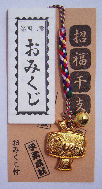 楽天市場】小 網 神社 お守り 種類の通販