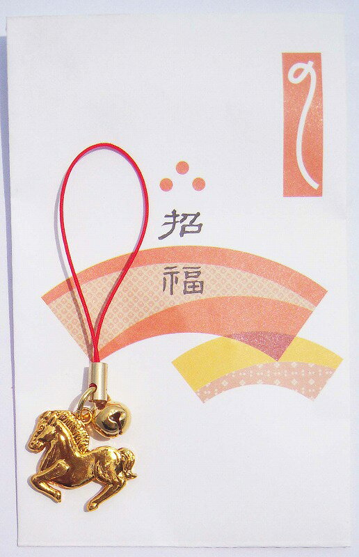 ＼ 販促品 ノベルティ グッズ お正月 干支 福袋 / 【えと姿ストラップ鈴付き(末広のし袋添付) (午)】 ” 法人 企業 団体 ビジネス向けの記念品 販促ノベルティグッズに ”