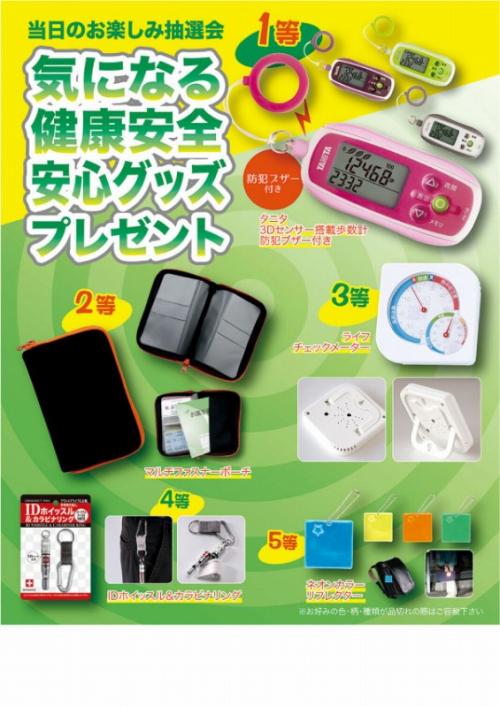 ＼ イベント 縁日 催物 抽選会　○○名様用抽選セット / 【[くじ・抽選・イベント] ...