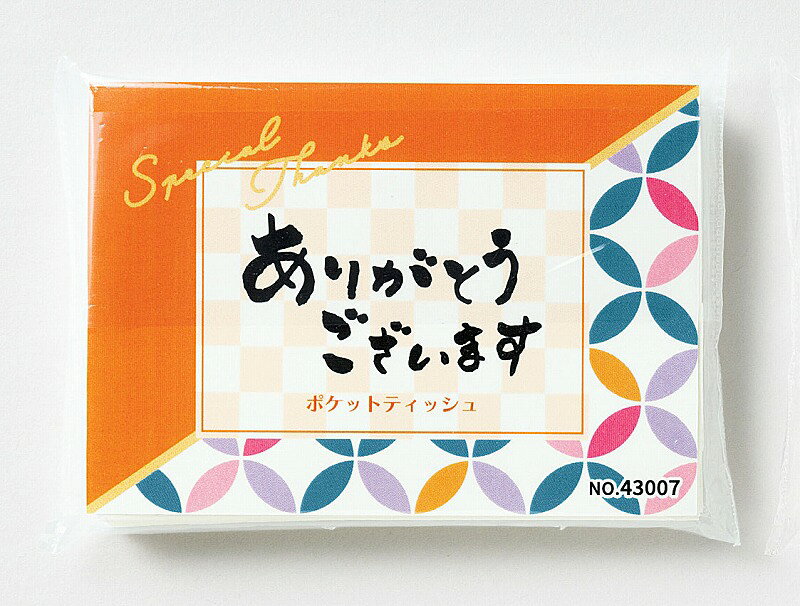 【200個〜 注文可】 ＼ ティッシュ / 【ありがとうございます/ポケットティッシュ】 ” 飲食店 ...