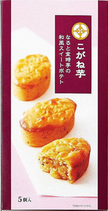 ● 商品名 ： こがね芋(和風スイートポテト) ● 商品コード ： c26rm409089-R ●こちらの商品の注文単位は 12個以上 12個単位でのご注文となります。 ● 在庫について： 　在庫の確認後にご注文確定のご連絡をさせていただきます。 ● お届け日について ： 　名入れなしのご注文の場合、通常2-4営業日で出荷いたします。 ● 名入れ・熨斗・包装について ： 　よくある質問をまとめました。お問い合わせの前に、 こちら をご覧ください。 ● 名入れ、大量注文について ： 　名入れ・大量注文のご相談、お見積りは下のボタンをご利用ください。 ※価格は商品1つあたりの価格で表示しております。● 商品サイズ ： 内容量/5個 ● 個装形態 ： 箱:11×21×4.7cm ● 材質 ： 賞味期限:製造日より120日 ● 適量出荷単位 ： 12 ● 最少出荷単位 ： 12 ● 備考コメント ： 軽減税率対象 ● その他 ： 送料条件に満たない場合、送料がケース毎にかかる場合がございます。 ■ノベルティ・販促品・粗品販売のお店がどっとこむ！のご紹介 【お店がどっとこむ】では、ノベルティ・販促品・粗品・記念品を業界トップの40,000点以上揃えております。 ノベルティ・記念品のおけるプロがお客様のニーズに応えた、商品のご提案をすることも可能ですので、お気軽にお問い合わせください。 【ビジネス向け】 展示会配布用、ご成約記念品、企業PR、営業販促、表彰記念品、創立・設立記念品、年末年始あいさつ、イベントグッズ 【飲食店向け】 名入れ皿、名入れグラス、名入れ湯呑、名入れ箸、名入れ灰皿 【教育機関向け】 卒業・卒園記念品、表彰記念品、オープンキャンパス配布用 【個人様向け】 結婚・出産記念品、ホールインワン記念品、同人グッズ作成 幅広い商品ラインナップで、様々なお客様のニーズにお応えしております。 上記以外にも、店舗運営に欠かせない店舗装飾品（春・夏・秋・冬・正月・バレンタイン・ハロウィン・クリスマス）など店舗販売促進グッズの販売も行っております。