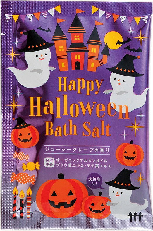＼ イベント景品、販促品、ノベルティに!　ハロウィン / 【ハッピーハロウィンバスソルト20g】 ” ...