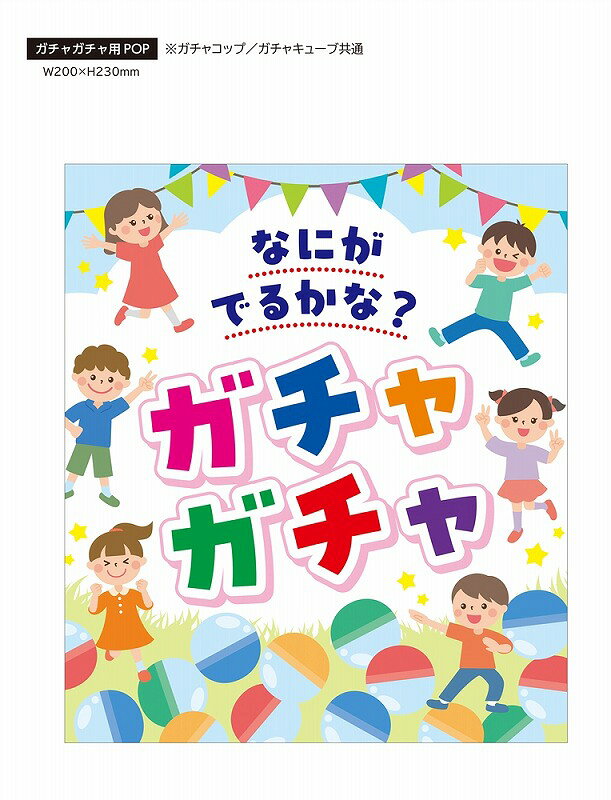 記念品・粗品・ノベルティの専門店の【1個〜 注文可】 ＼ くじ・抽選ツール・イベントツール / 【ガチャコップ コイン仕様1台(赤)】 ” 店舗や施設での簡易イベント企画に役立つ、縁日・お祭りセットなどに ”｜アングル2