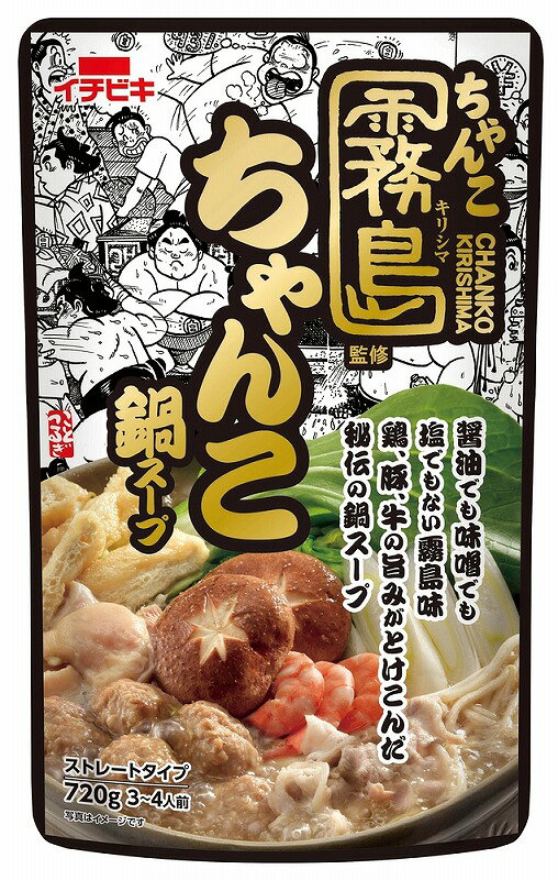 ● 商品名 ： ちゃんこ霧島監修 ちゃんこ鍋スープ720g ● 商品コード ： d26pm412259-R ●こちらの商品の注文単位は 100個以上 100個単位でのご注文となります。 ● 注文条件 ： 3000円以上でご注文受付となります。 　　この商品は、ケース単位での出荷が条件となります。 ● 在庫について ： 　在庫の確認後にご注文確定のご連絡をさせていただきます。 ● お届け日について ： 　名入れなしのご注文の場合、通常2?4営業日で出荷いたします。 ● 名入れ・熨斗・包装について ： 　よくある質問をまとめました。お問い合わせの前に、 こちら をご覧ください。 ● 名入れ、大量注文について ： 　名入れ・大量注文のご相談、お見積り、商品選定は、 こちら を利用ください。 ※価格は商品1つあたりの価格で表示しております。※当店は、ロット販売を中心に展開しておりますので、ご注文時には必ず【ご注文単位】をご確認の上、カートに商品をお入れください。ご注文時に単位が異なる場合は、当店より別途ご連絡をさせていただきます。 ● 商品名 ： ちゃんこ霧島監修 ちゃんこ鍋スープ720g ● 商品コード ： d26pm412259-R ● ご注文単位 ： 100個以上 100個単位 ● 商品PR文 ： 東京両国の大相撲旧陸奥部屋元大関霧島の人気ちゃんこ鍋店「ちゃんこ霧島」監修の本格的なちゃんこ鍋スープ ● 個装形態 ： アルミパウチ入り ● 個装サイズ ： 15×7×24cm ● 賞味期限 ： 730日間(常温) ● 適量出荷単位 ： 100 ● 最少出荷単位 ： 100 ● その他 ： 店舗で「霧島味」と呼ばれる、鶏がら豚骨スープに醤油、味噌、塩をバランスよく合わせあっさりながらもコクのある秘伝の特製スープを再現しました。 ■ノベルティ・販促品・粗品販売のお店がどっとこむ！のご紹介 【お店がどっとこむ】では、ノベルティ・販促品・粗品・記念品を業界トップの40,000点以上揃えております。 ノベルティ・記念品のおけるプロがお客様のニーズに応えた、商品のご提案をすることも可能ですので、お気軽にお問い合わせください。 【ビジネス向け】 展示会配布用、ご成約記念品、企業PR、営業販促、表彰記念品、創立・設立記念品、年末年始あいさつ、イベントグッズ 【飲食店向け】 名入れ皿、名入れグラス、名入れ湯呑、名入れ箸、名入れ灰皿 【教育機関向け】 卒業・卒園記念品、表彰記念品、オープンキャンパス配布用 【個人様向け】 結婚・出産記念品、ホールインワン記念品、同人グッズ作成 幅広い商品ラインナップで、様々なお客様のニーズにお応えしております。 上記以外にも、店舗運営に欠かせない店舗装飾品（春・夏・秋・冬・正月・バレンタイン・ハロウィン・クリスマス）など店舗販売促進グッズの販売も行っております。