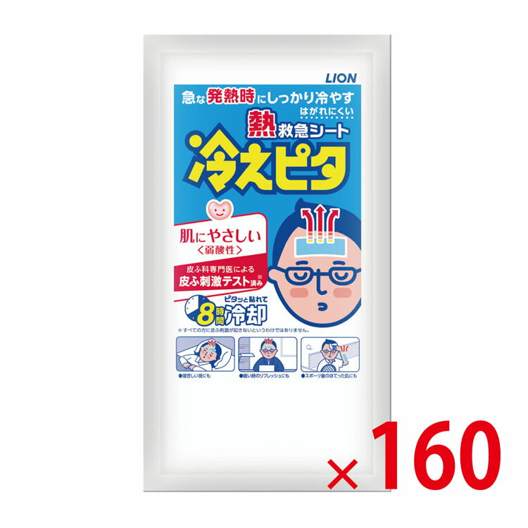 【送料無料（北海道・沖縄除く）】ライオン 冷えピタ 大人用 2枚入 160個セットのサムネイル