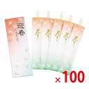 【送料無料(北海道・沖縄除く)】祝箸 祝い箸 カラー鶴 5膳 箱入 100個セット