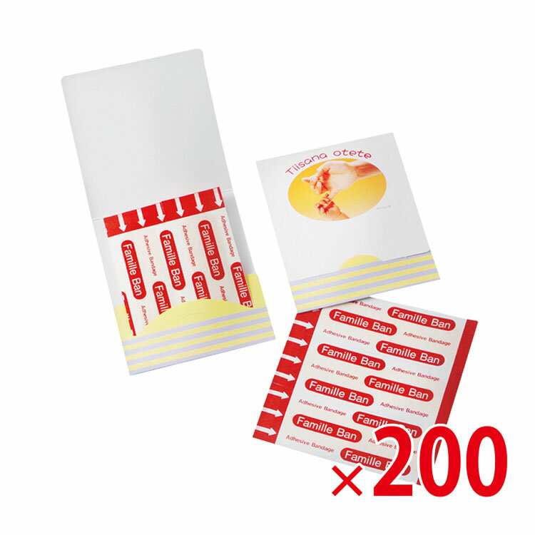 【送料無料（北海道・沖縄除く）】ファミールバン M3 200個セット